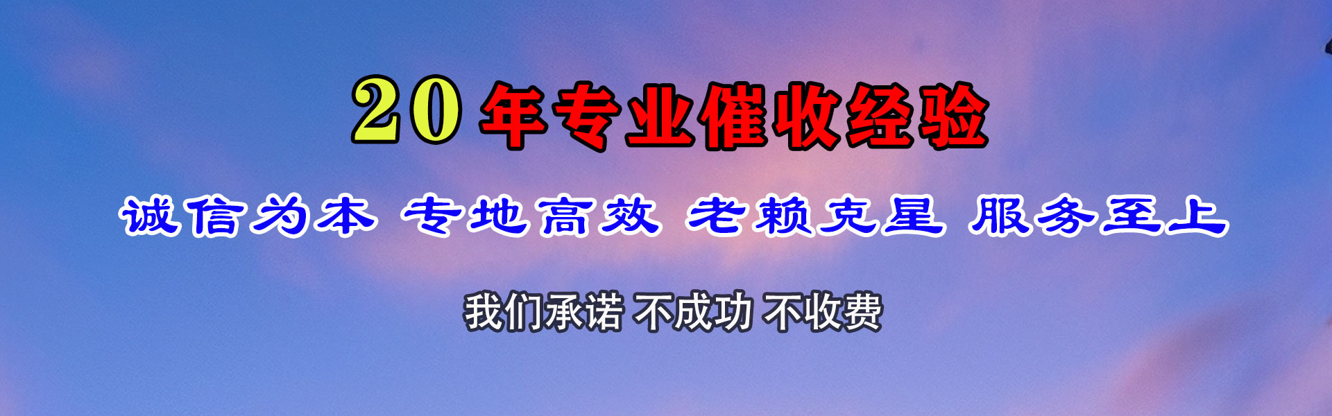 曹县清债公司